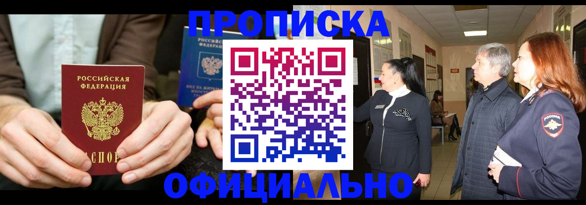 прописка для военкомата в Лихославле