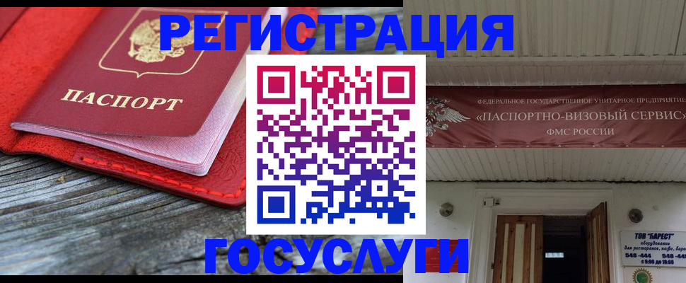 временная регистрация собственник в Лихославле