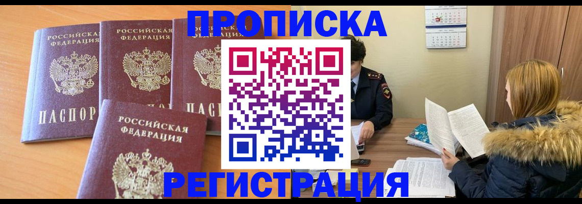 прописка для школы в Лихославле