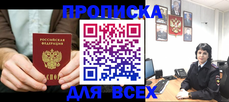 временная регистрация поиск в Лихославле