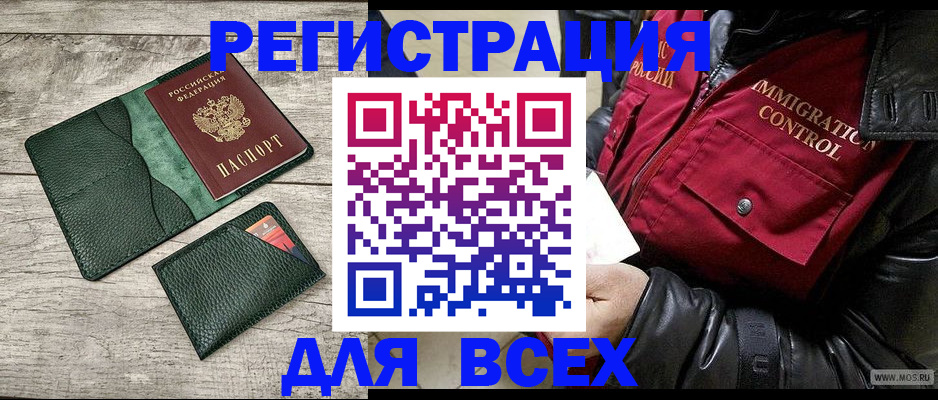 временная регистрация купить в Лихославле