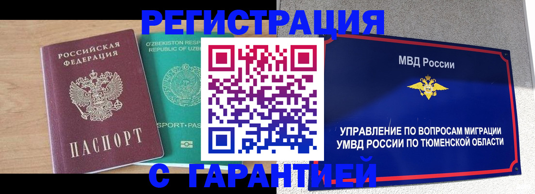 прописка 2025 в Лихославле