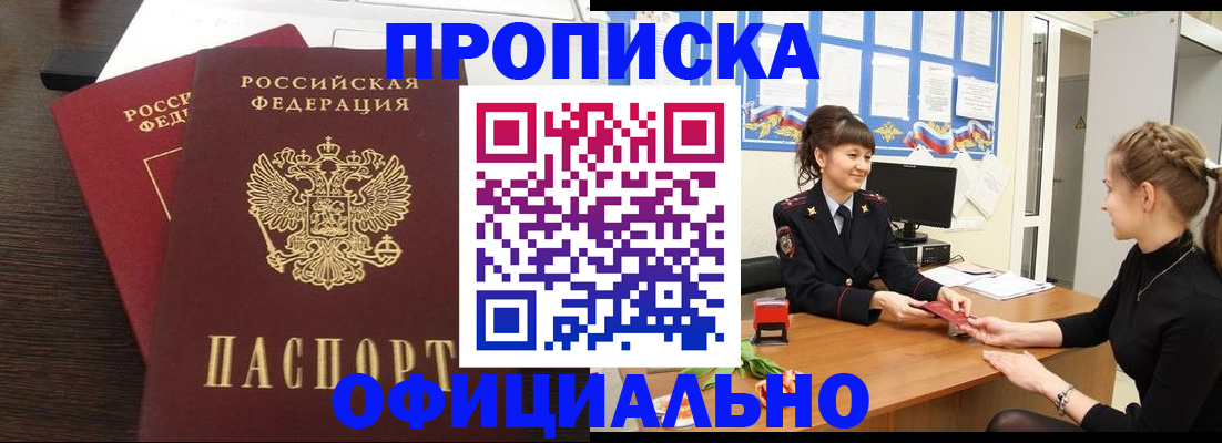 временная регистрация законно в Лихославле